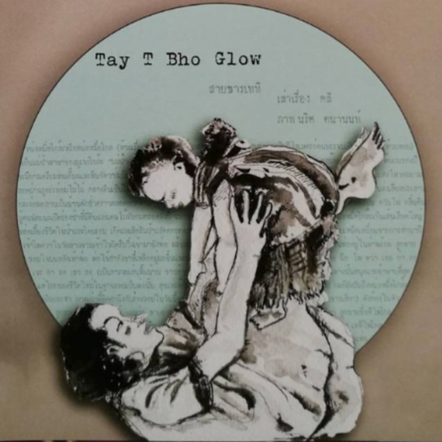 2017 – Tay T Bho Glow
: Include 11 Tracks