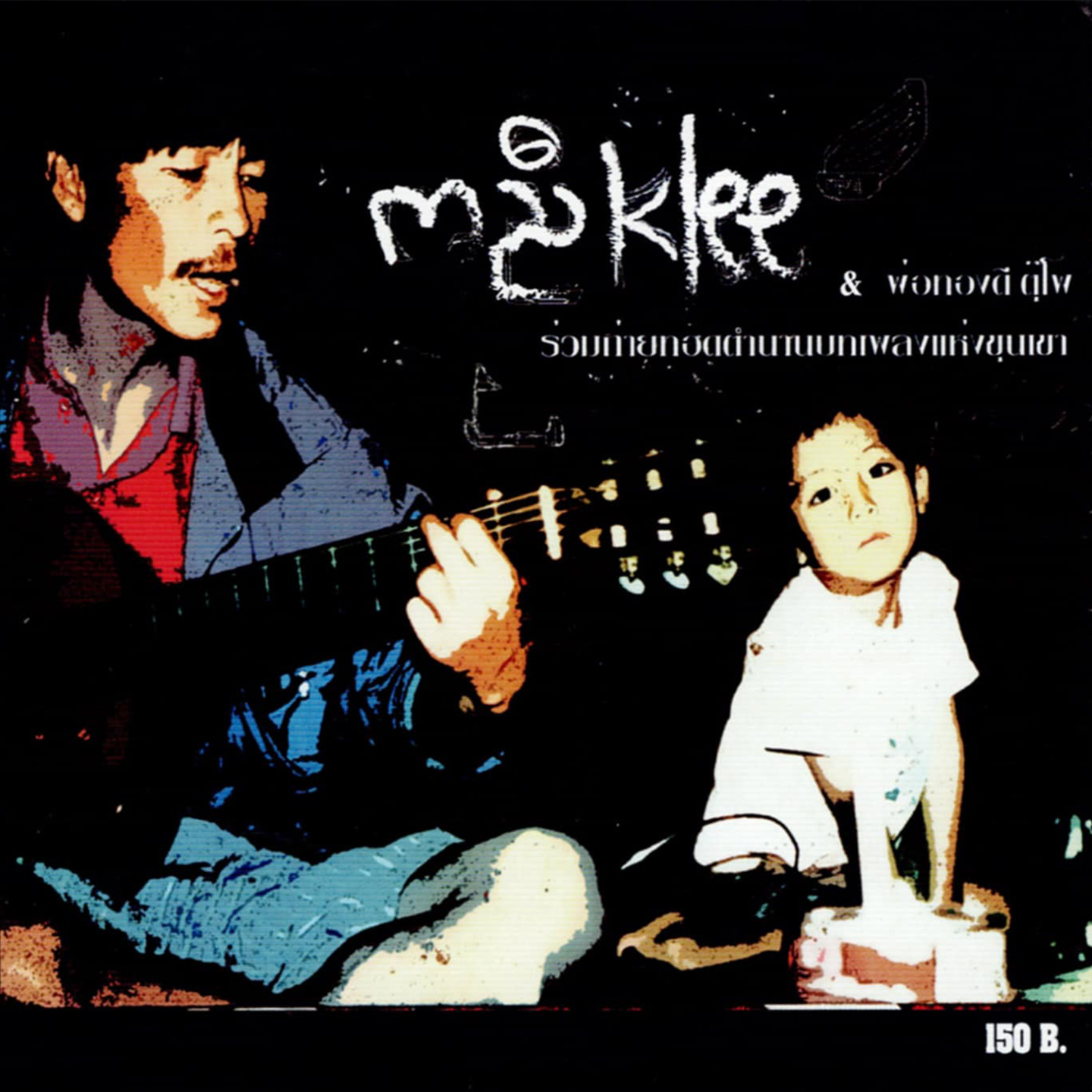 2010 – Ker Yaw Klee : Include 11 Tracks